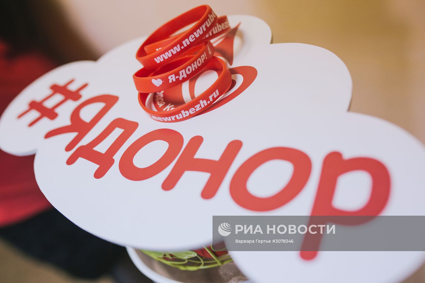 День донора в Иванове