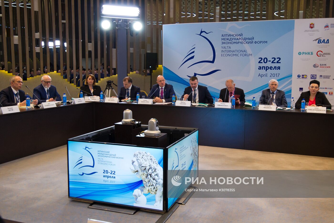 Ялтинский международный экономический форум в Крыму. День первый