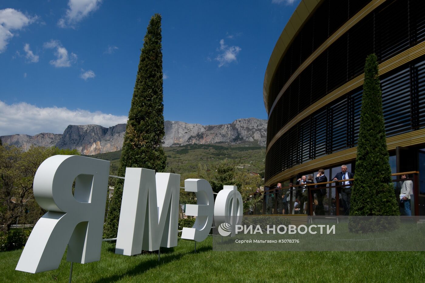 Ялтинский международный экономический форум в Крыму. День первый