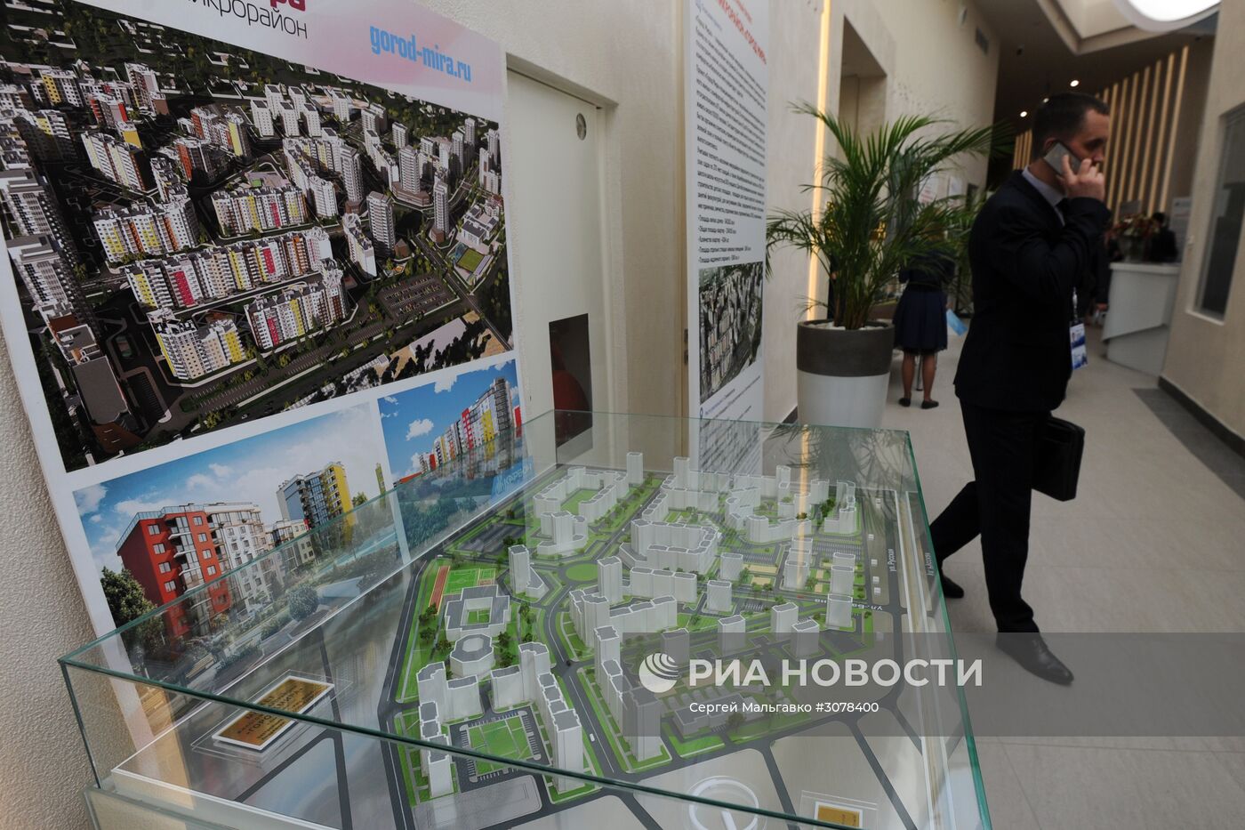 Ялтинский международный экономический форум в Крыму. День первый