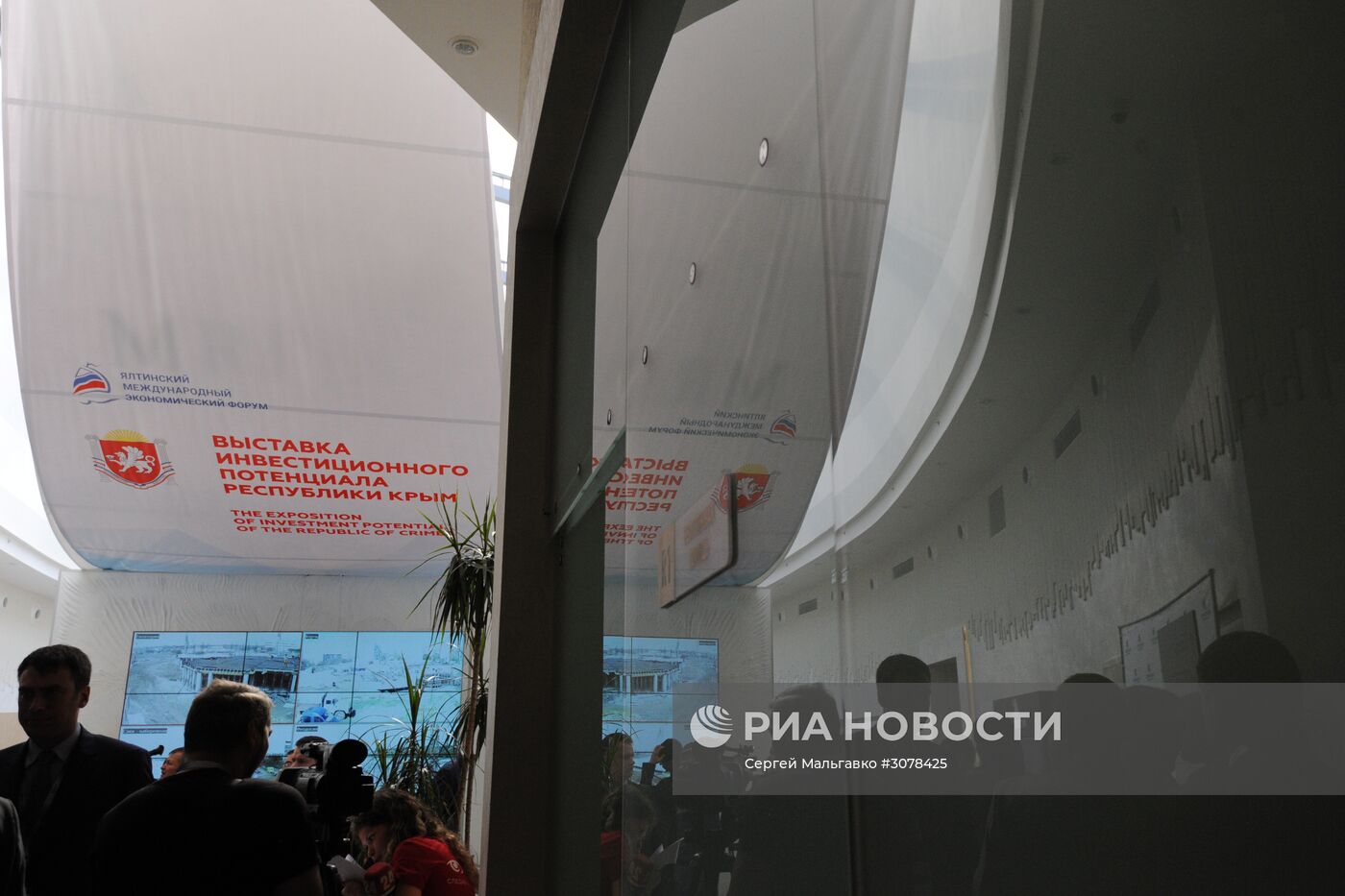 Ялтинский международный экономический форум в Крыму. День первый