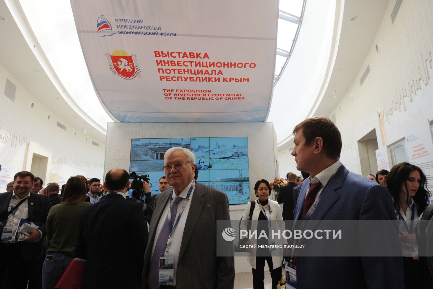 Ялтинский международный экономический форум в Крыму. День первый