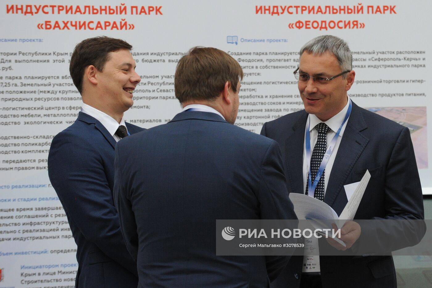 Ялтинский международный экономический форум в Крыму. День первый