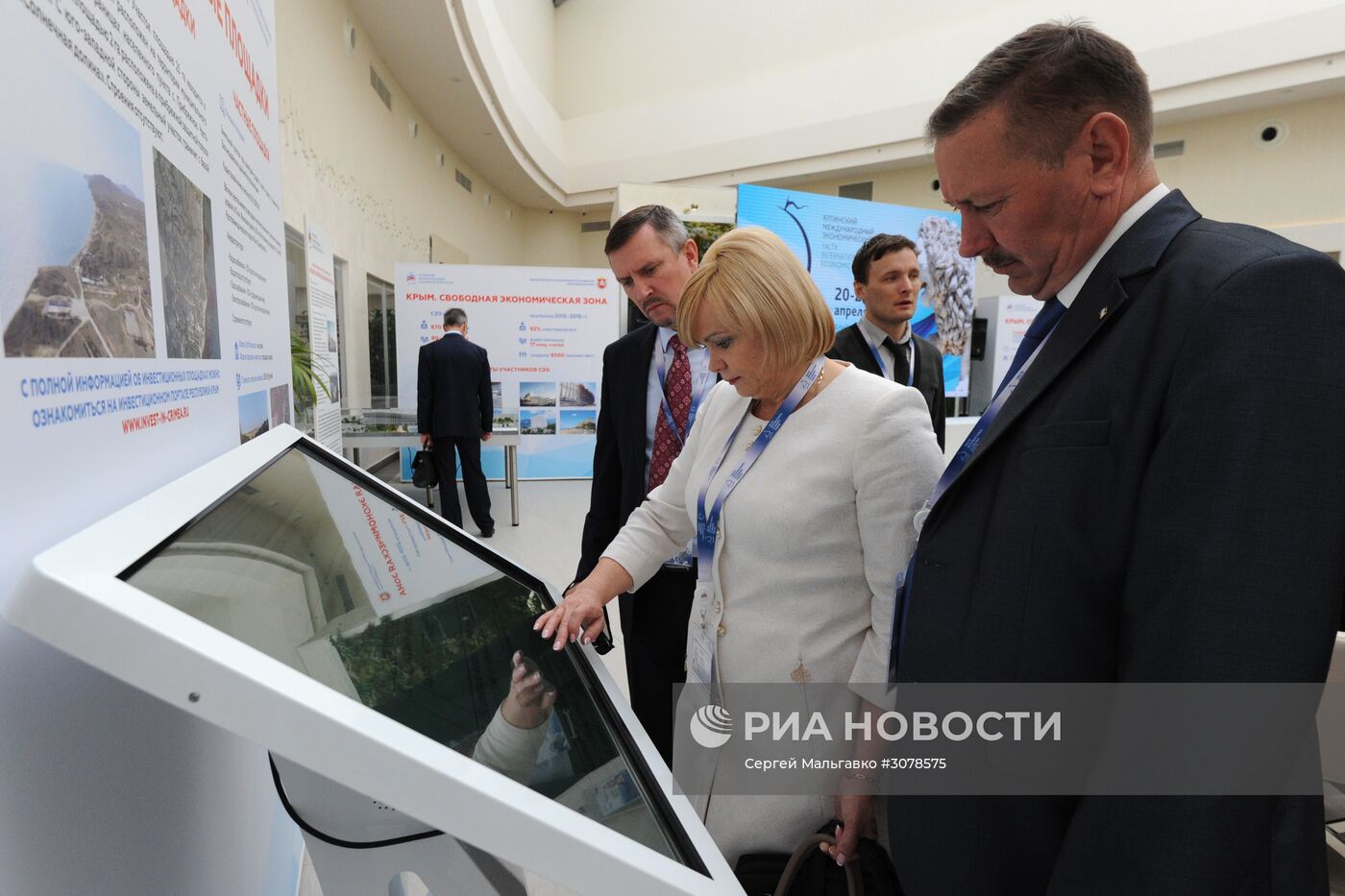 Ялтинский международный экономический форум в Крыму. День первый