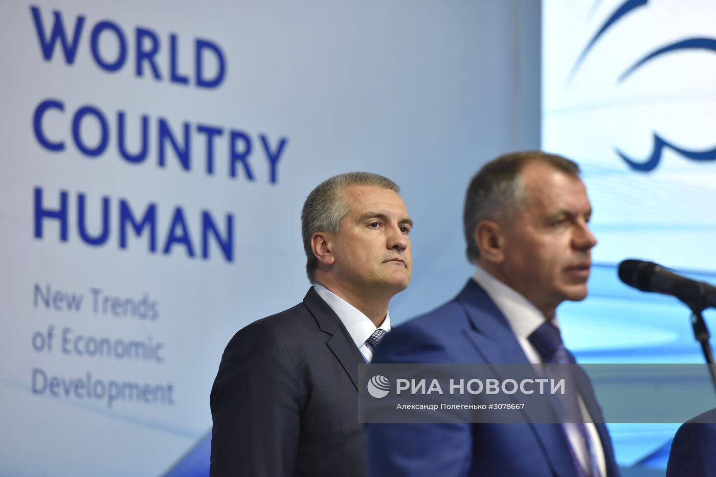 Ялтинский международный экономический форум в Крыму. День первый