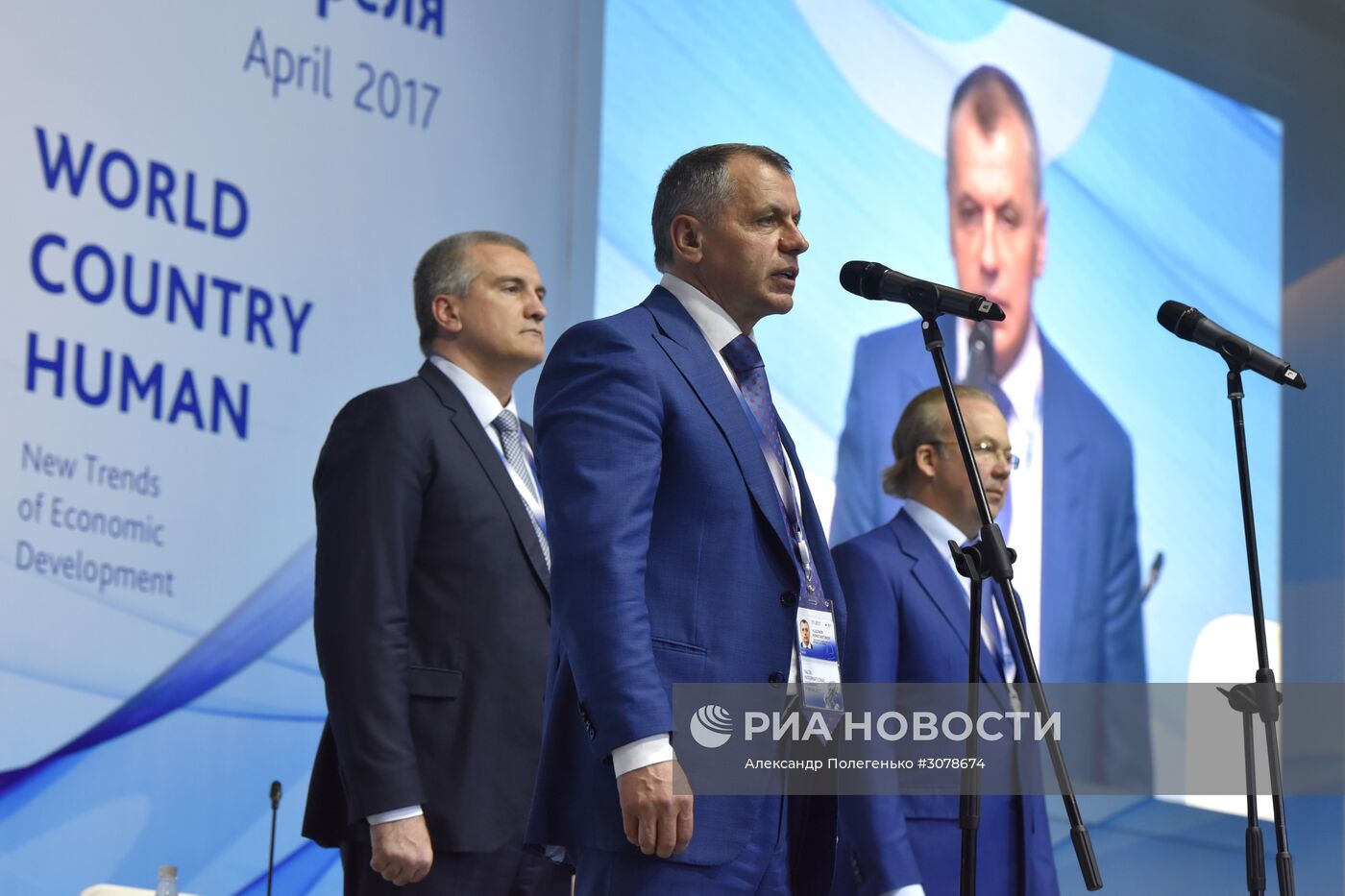 Ялтинский международный экономический форум в Крыму. День первый