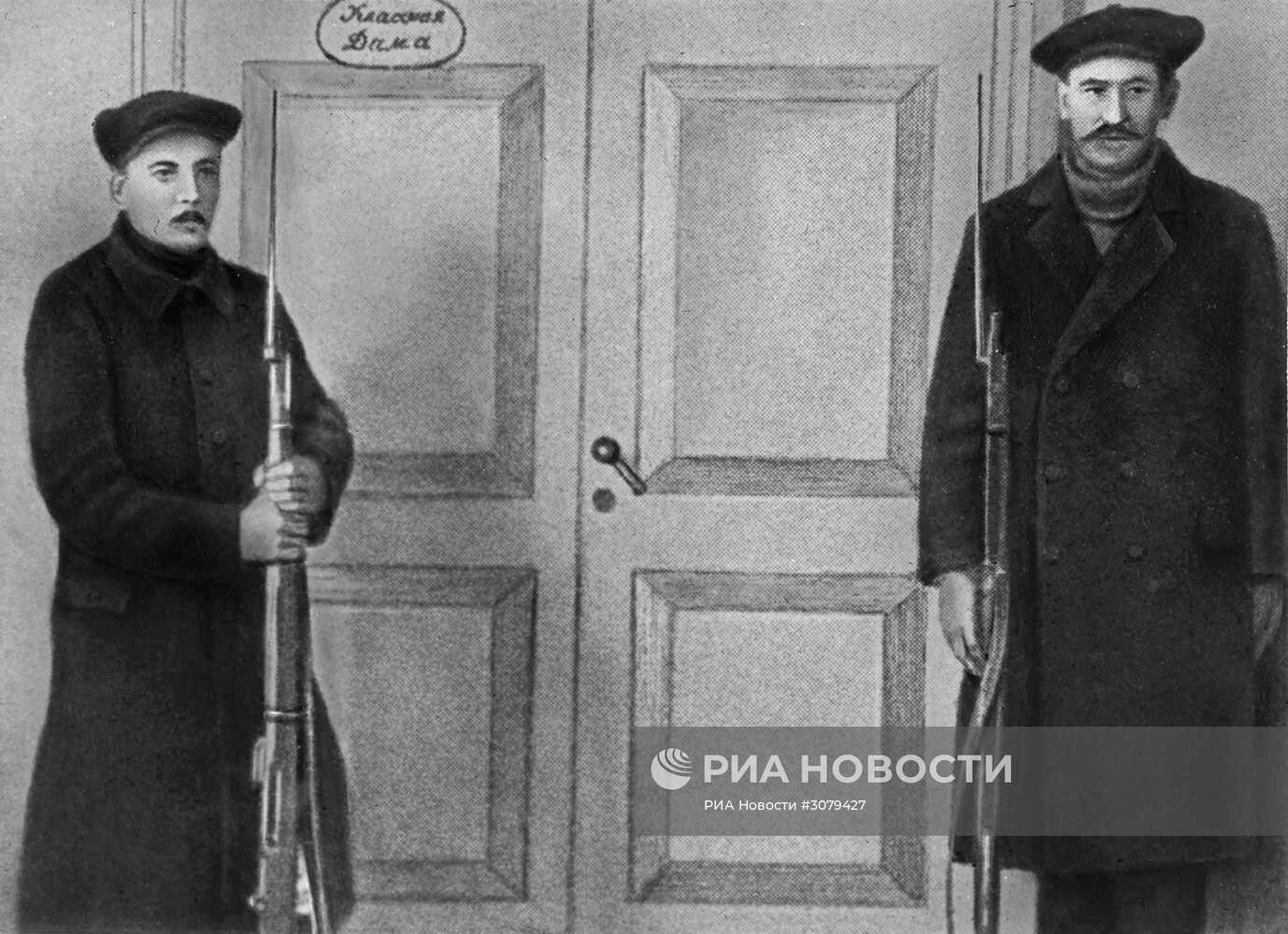 Охрана кабинета В.И.Ленина в Смольном