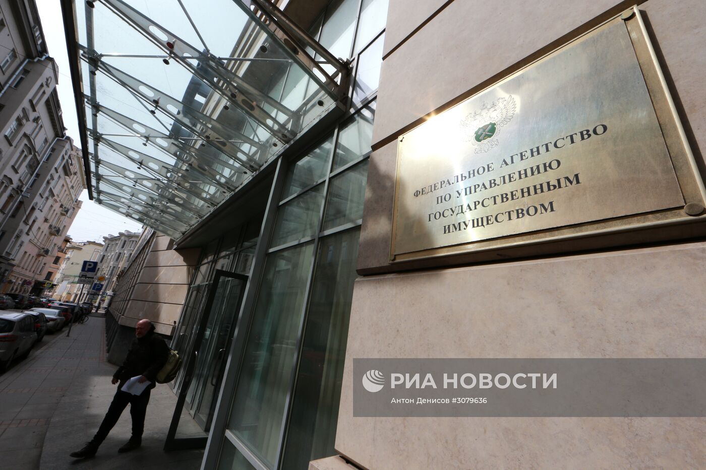 Заседание коллегии Росимущества