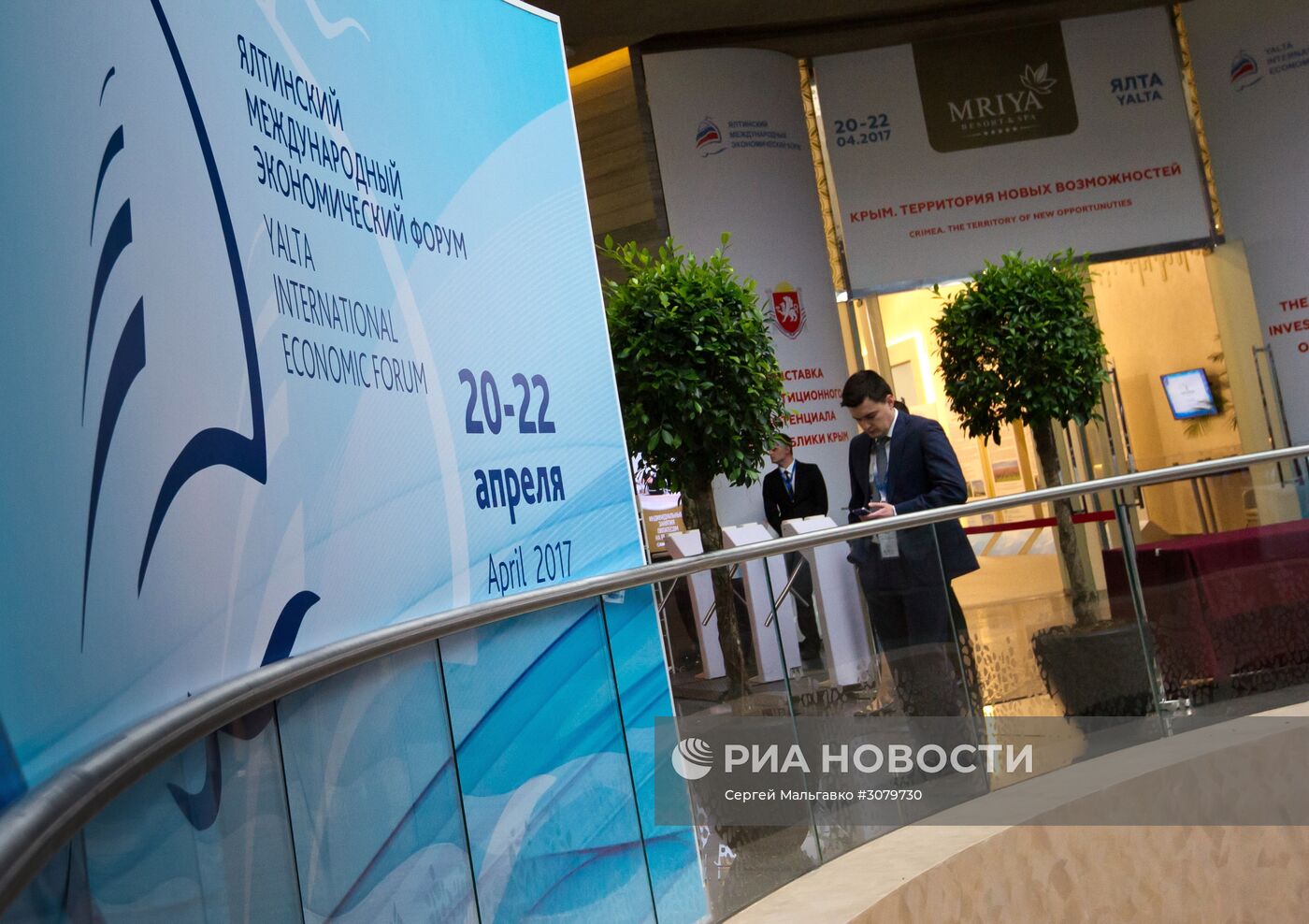Ялтинский международный экономический форум в Крыму. День второй