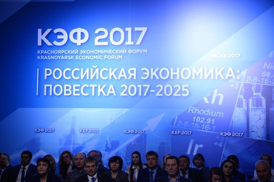 Красноярский экономический форум. День третий