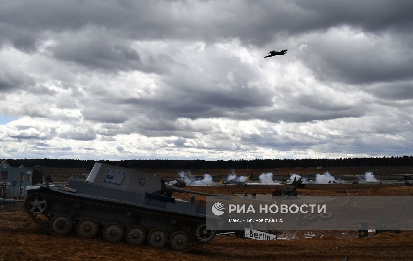 Военно-историческая реконструкция "Штурм Берлина"