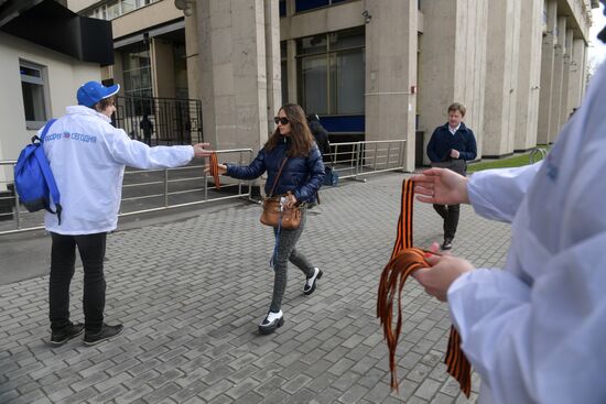 Старт акции "Георгиевская ленточка" в Москве