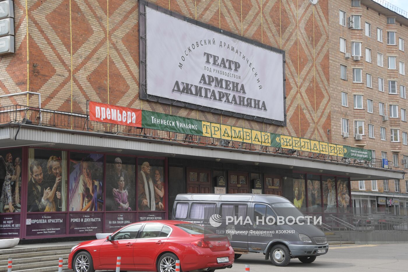 Московский драматический театр под руководством Армена Джигарханяна