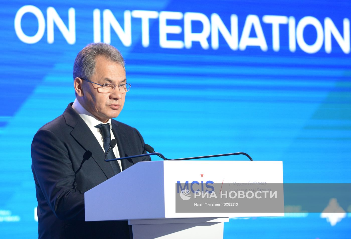 VI Московская конференция по международной безопасности