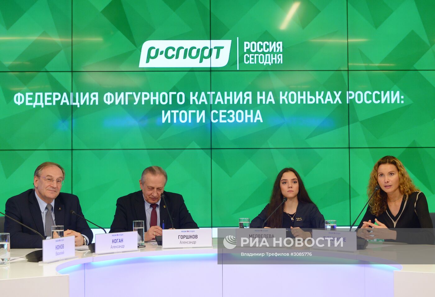 Пресс-конференция Федерации фигурного катания России