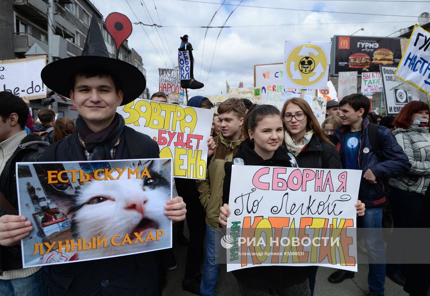 Акция "Монстрация" в городах России