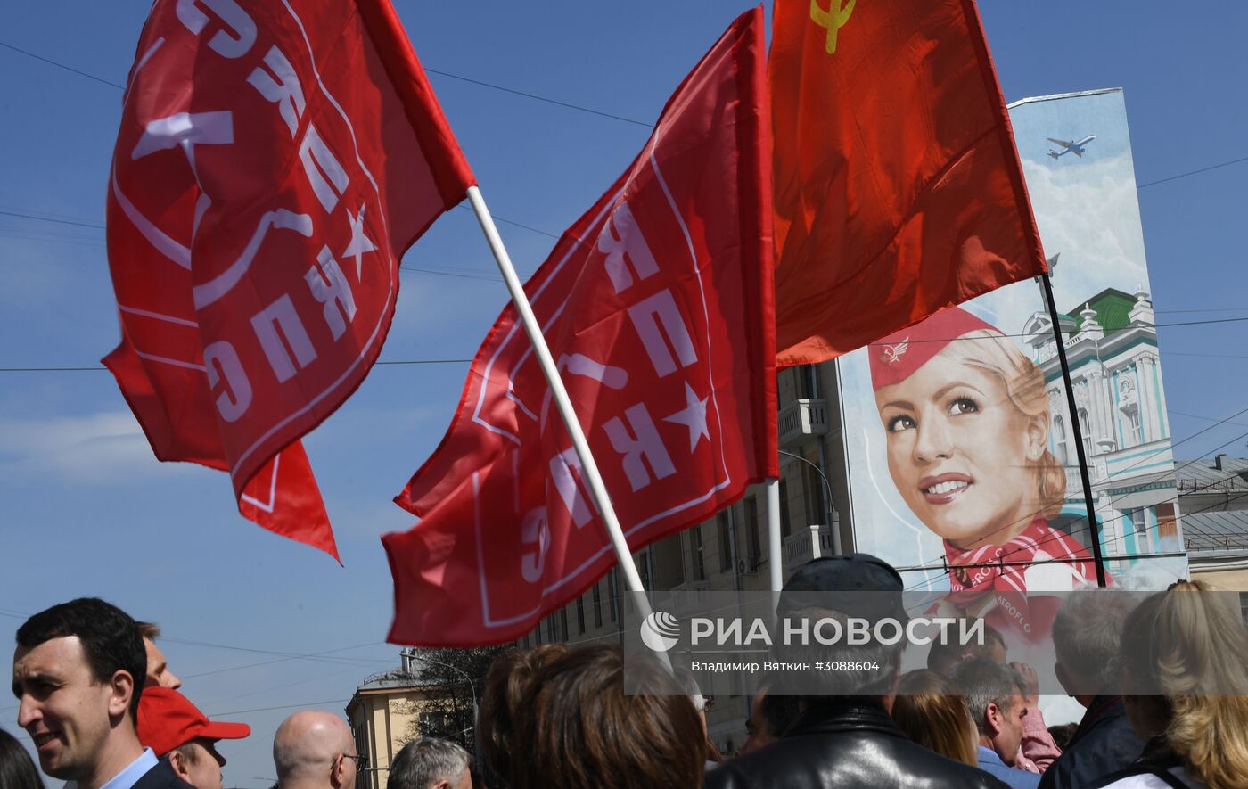 Шествие и митинг КПРФ