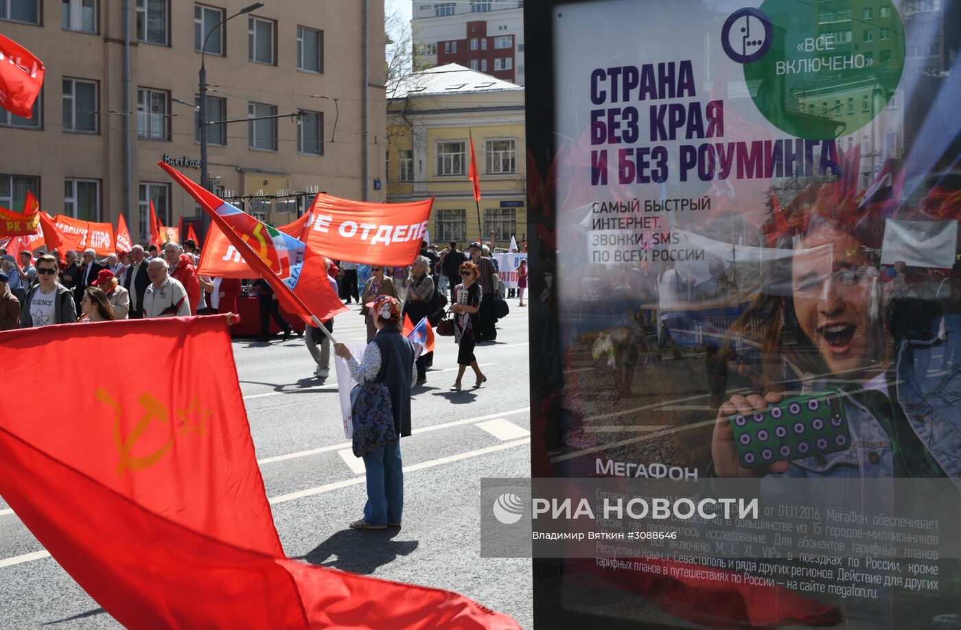 Шествие и митинг КПРФ