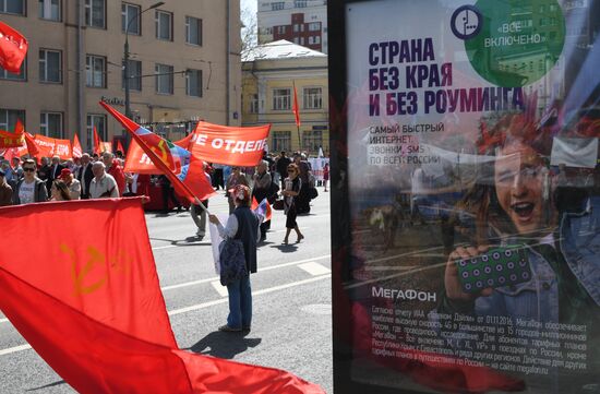 Шествие и митинг КПРФ