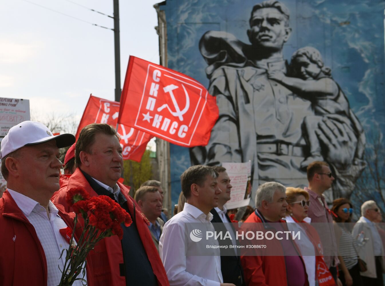 Шествие и митинг КПРФ