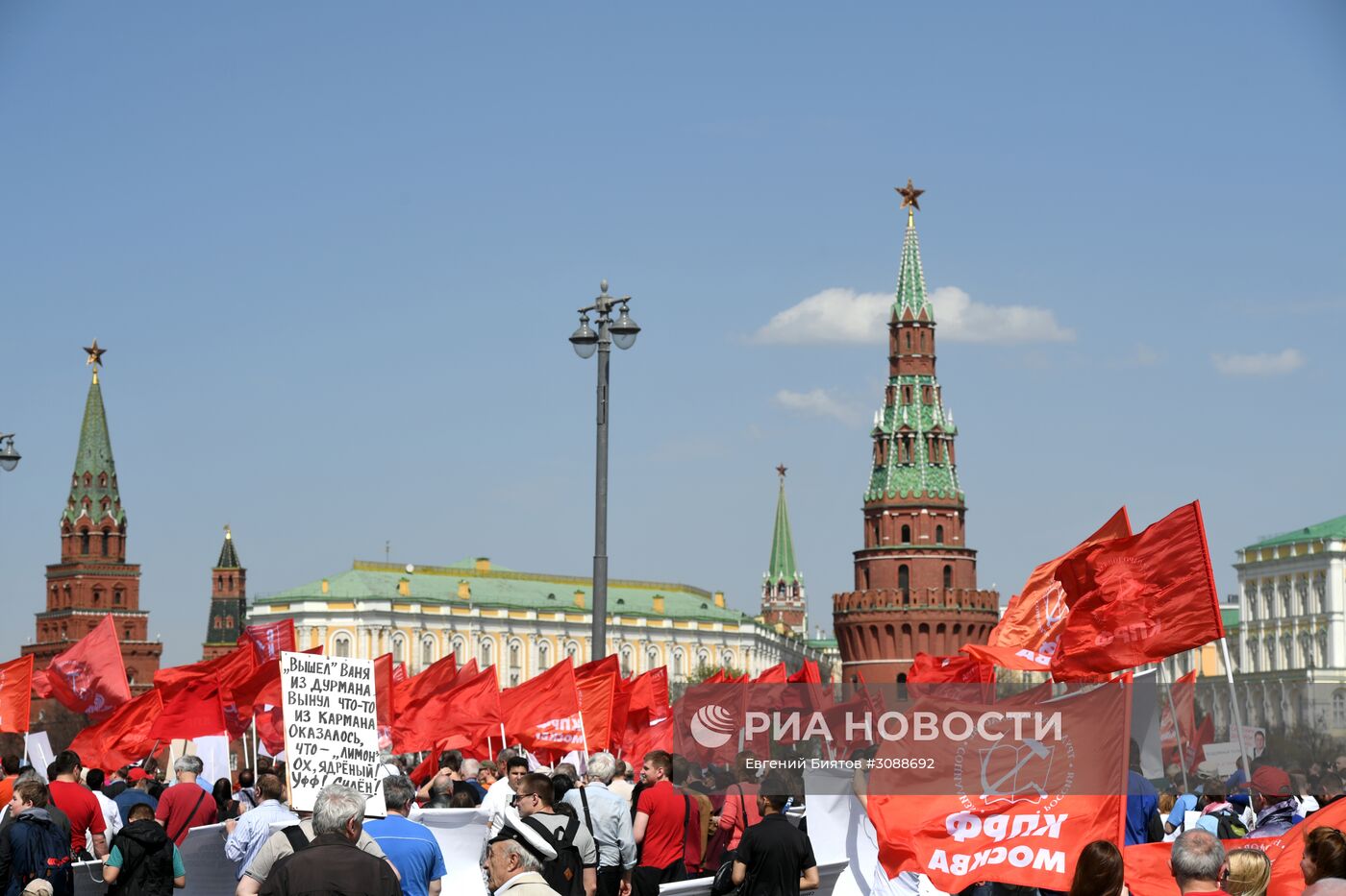 Шествие и митинг КПРФ