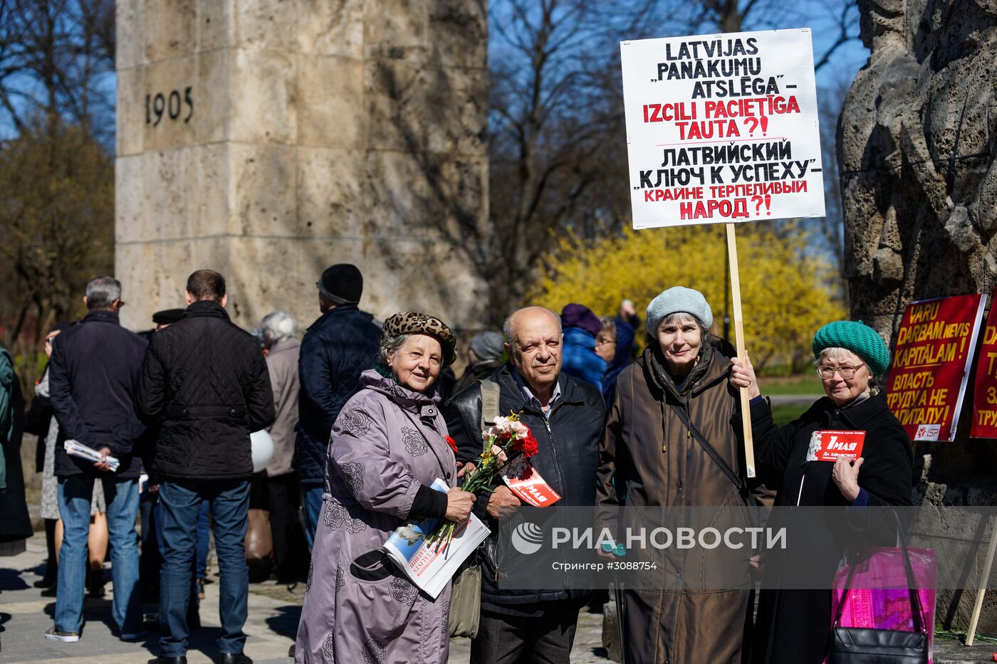 Мероприятия в День международной солидарности трудящихся за рубежом