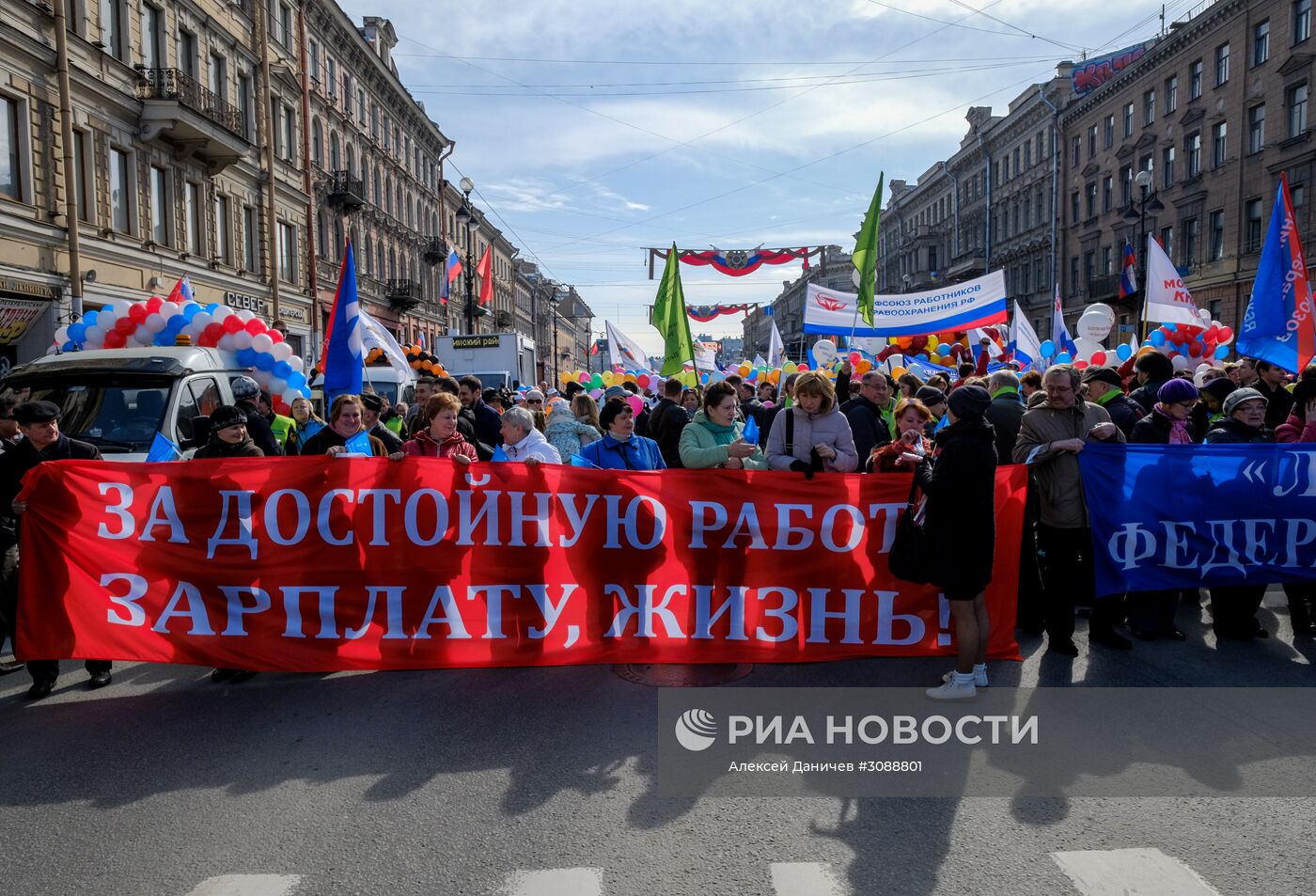 Первомайские демонстрации в городах России