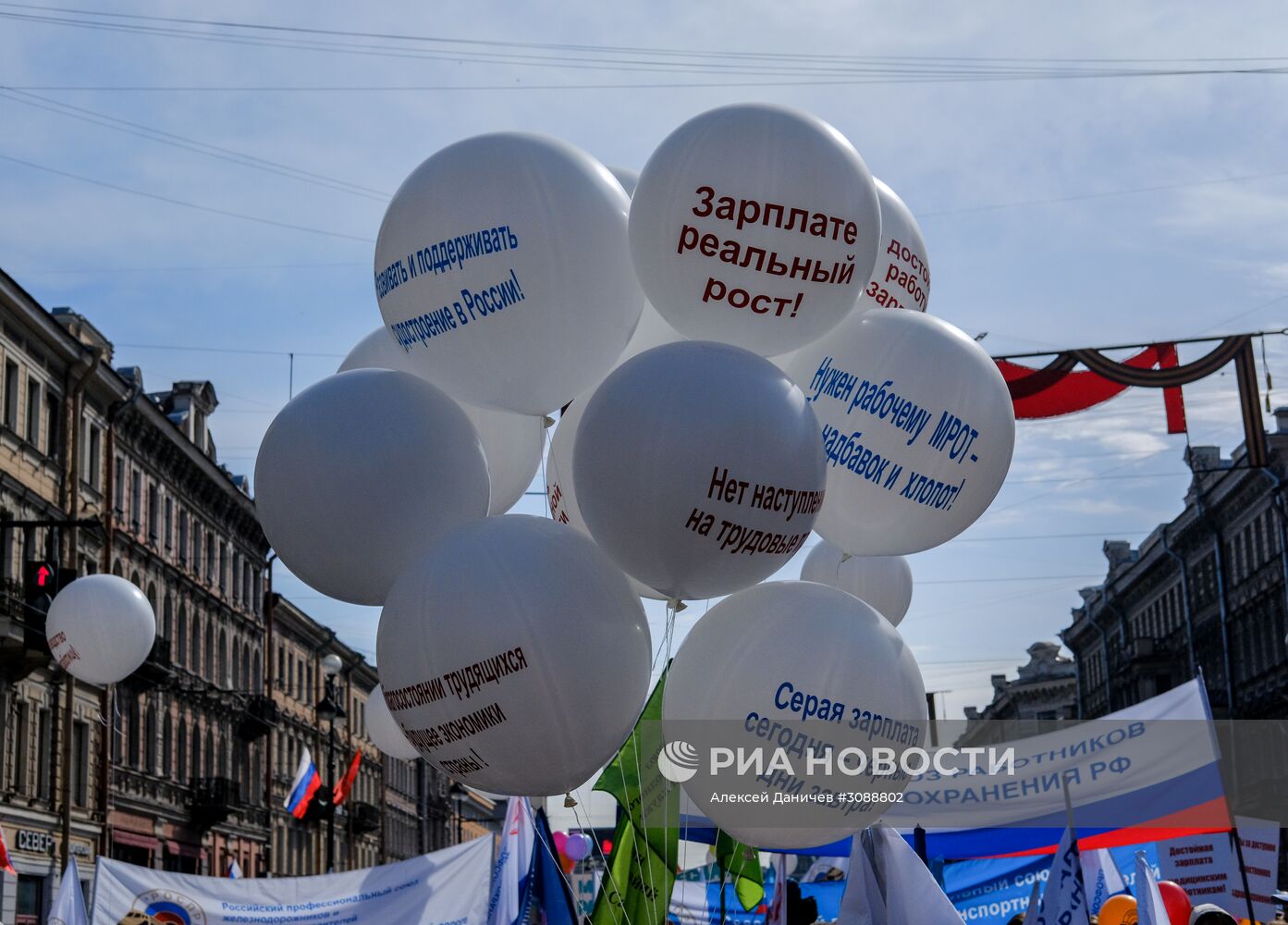 Первомайские демонстрации в городах России