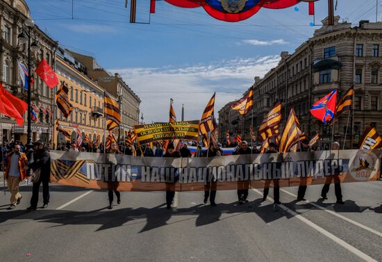 Первомайские демонстрации в городах России