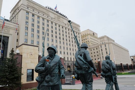 Министерство обороны РФ