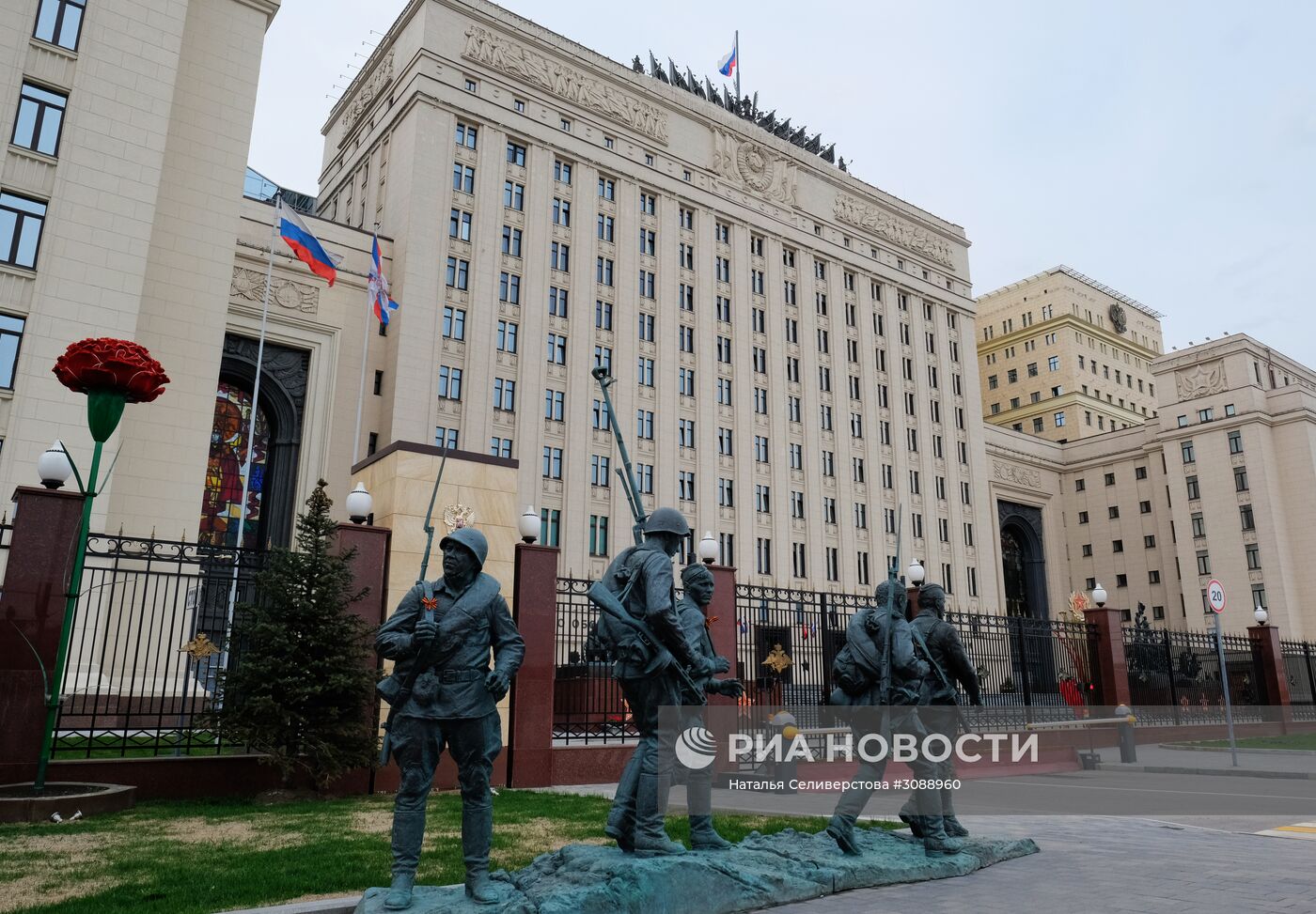 Министерство обороны РФ