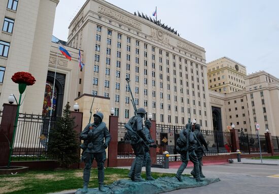 Министерство обороны РФ