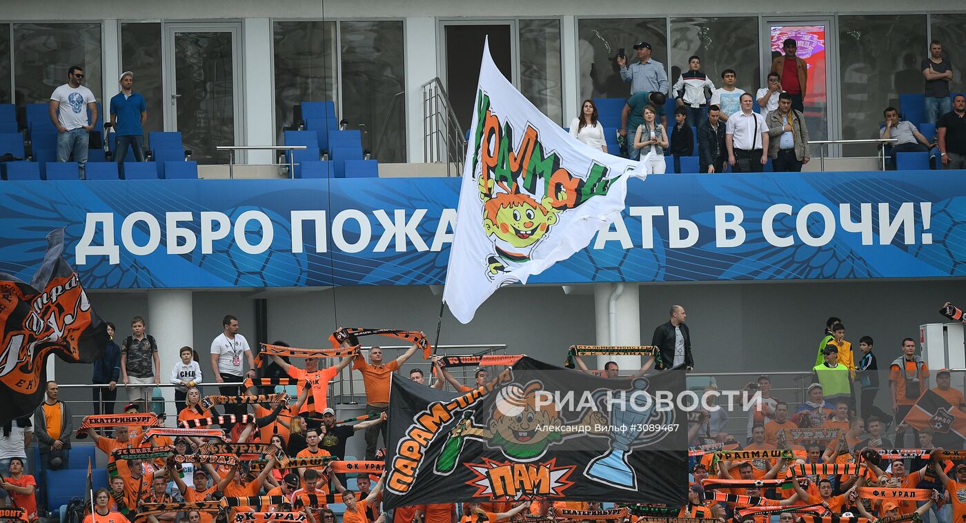 Футбол. Кубок России. Финал. Матч "Урал" - "Локомотив"