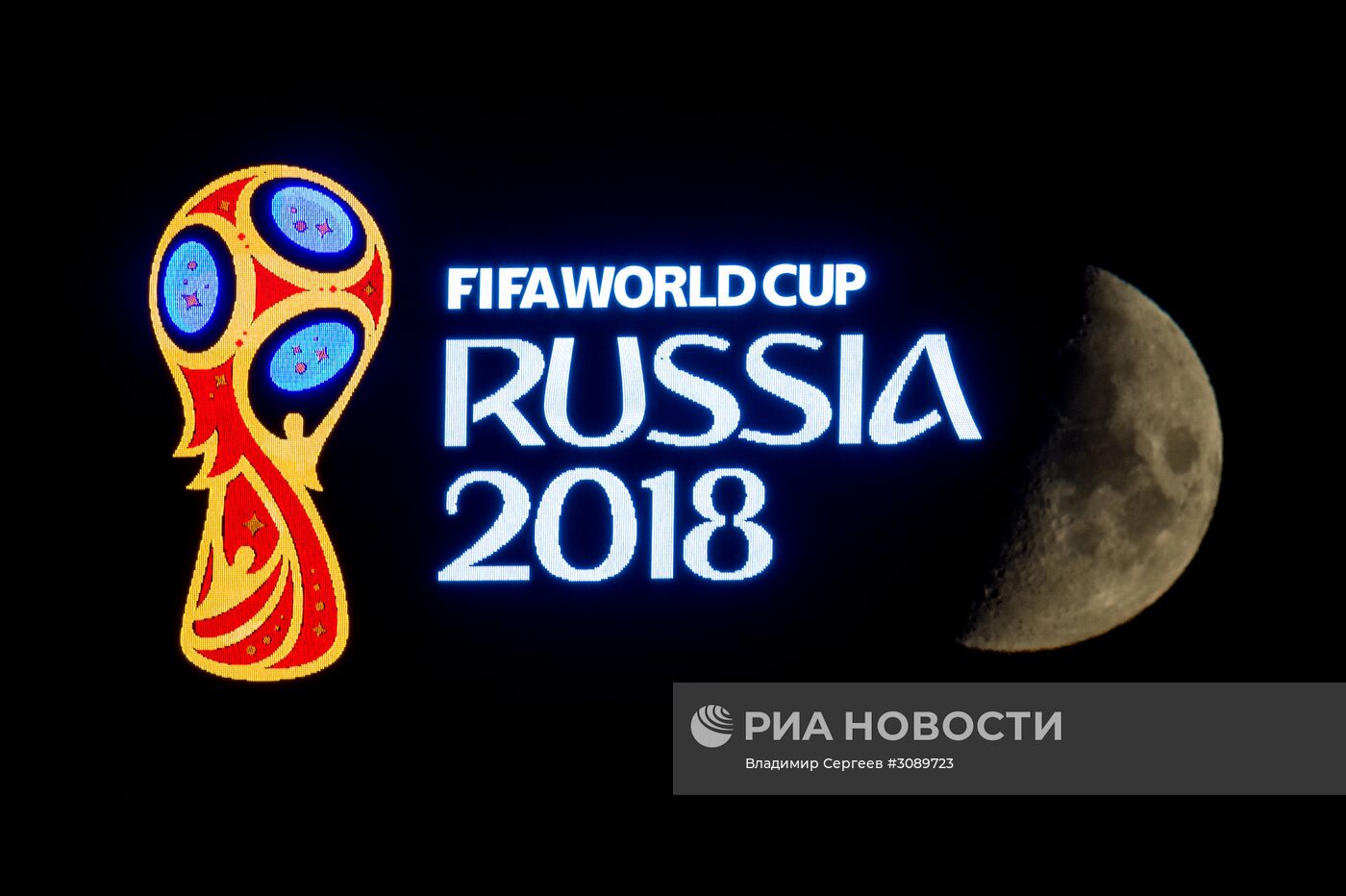 Эмблема чемпионата мира по футболу 2018