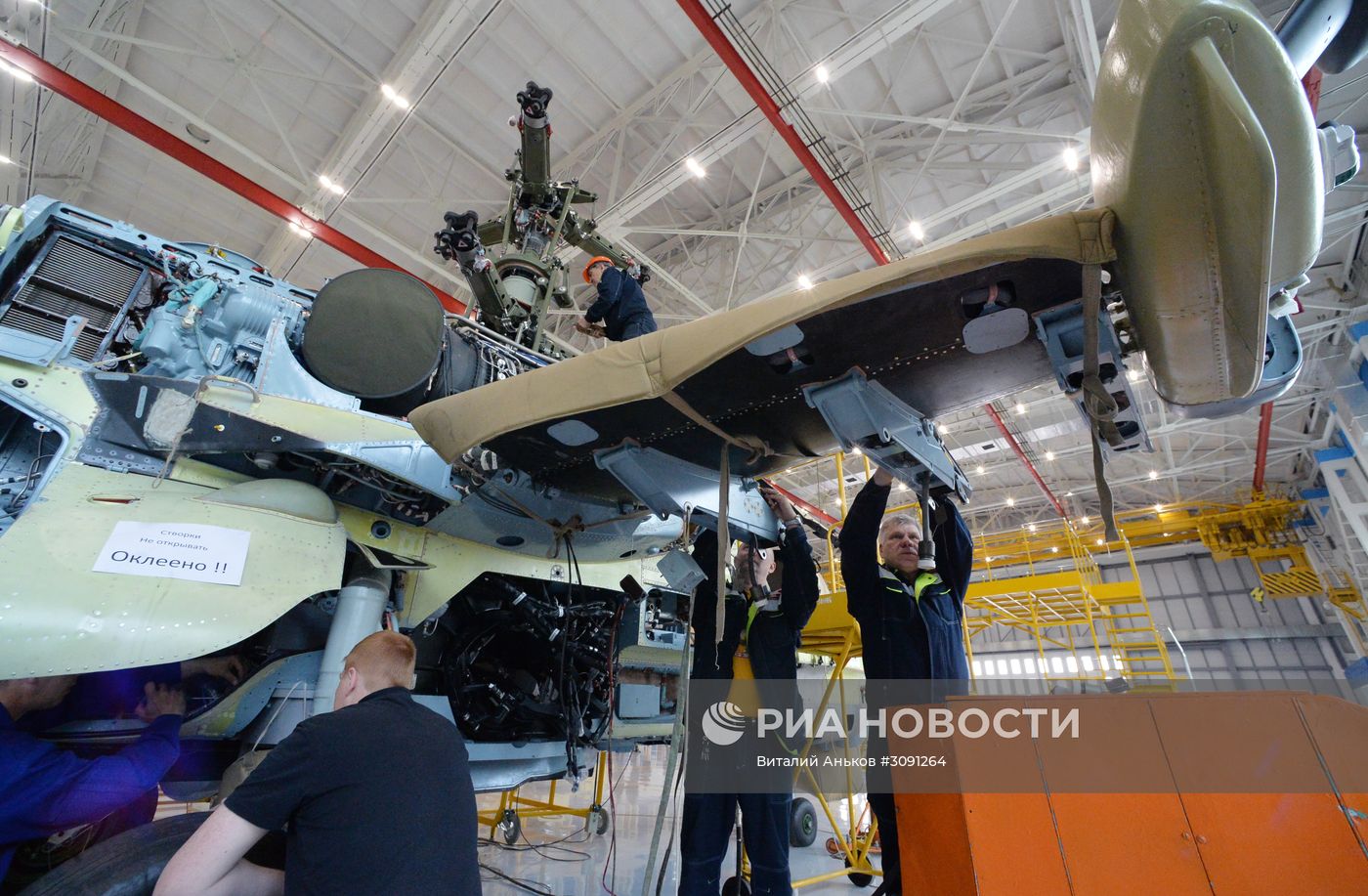 Вертолетостроительный завод "Прогресс" в Приморском крае