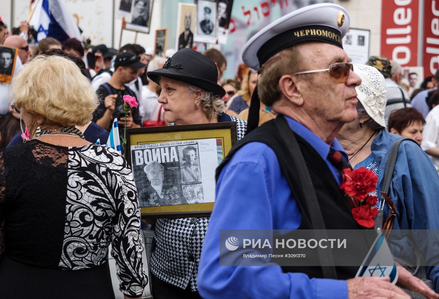 Парад ветеранов ВОВ и акция "Бессмертный полк" в Хайфе