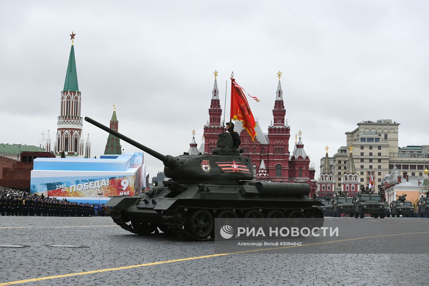 Военный парад, посвящённый 72-й годовщине Победы в ВОВ