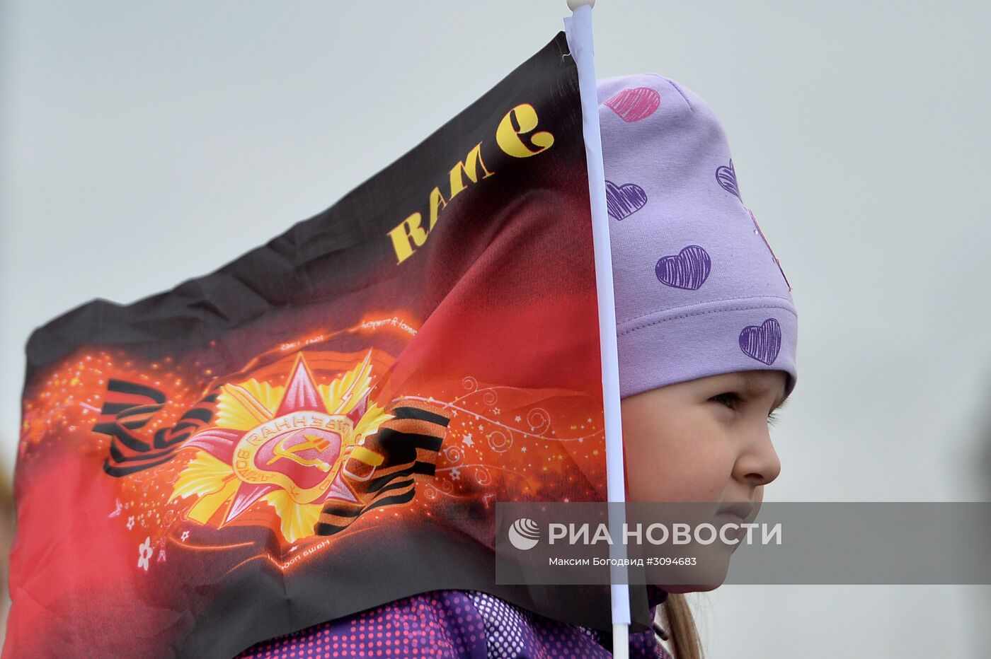 Празднование Дня Победы в городах России