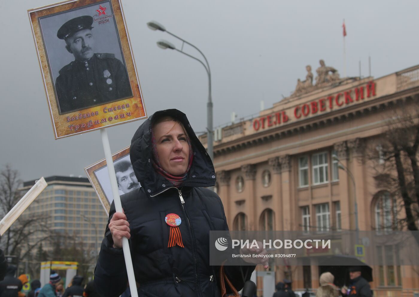 Акция "Бессмертный полк" в Москве