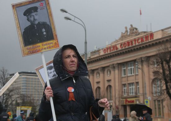 Акция "Бессмертный полк" в Москве