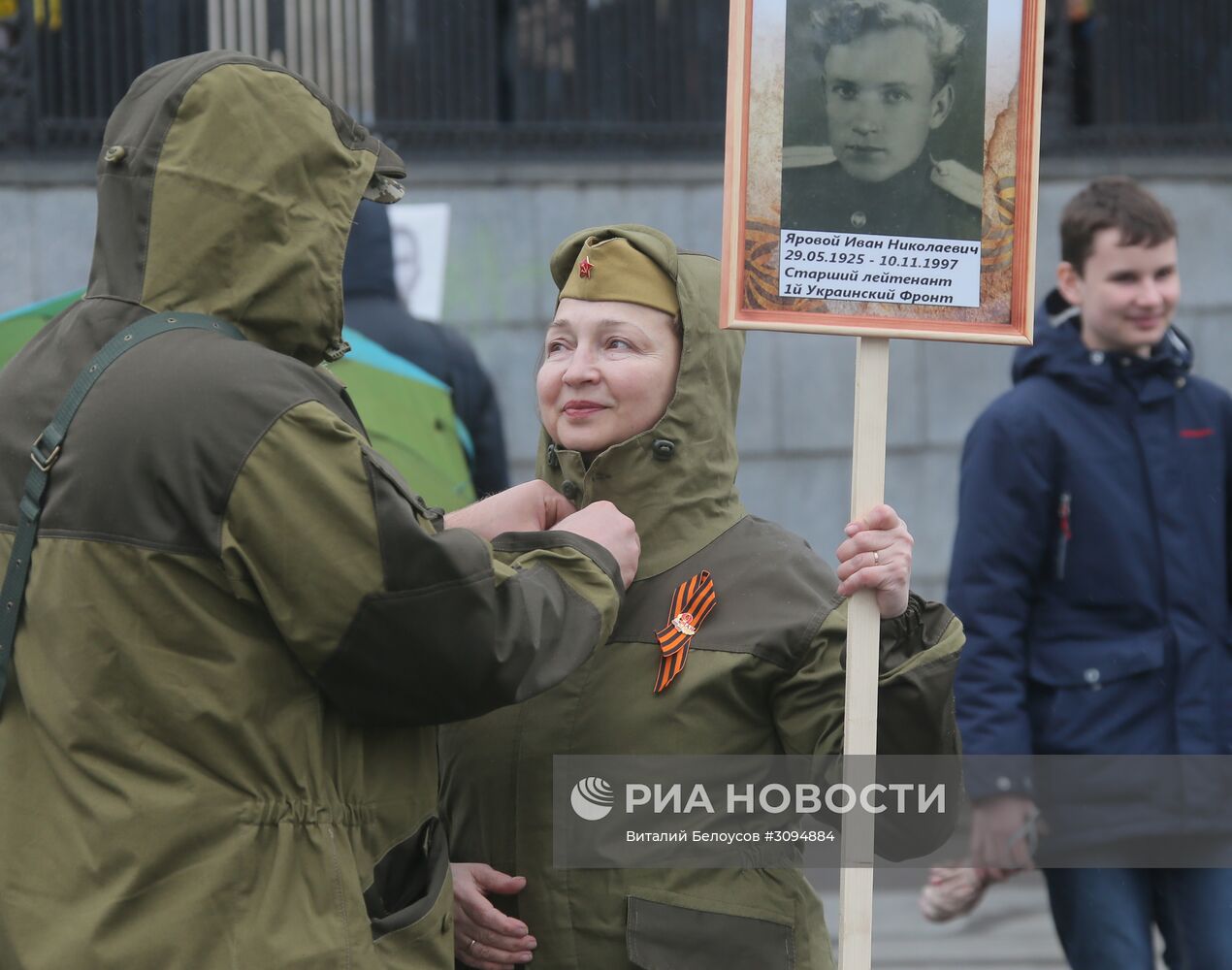 Акция "Бессмертный полк" в Москве