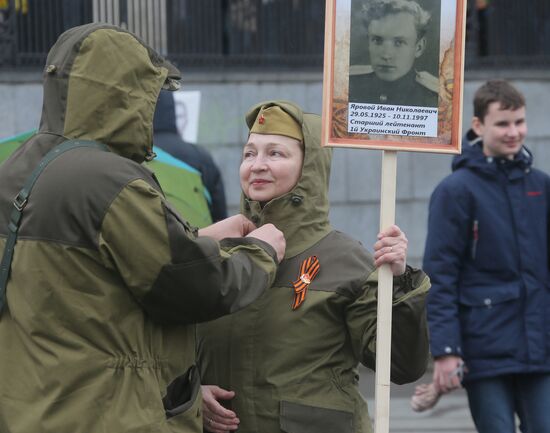 Акция "Бессмертный полк" в Москве