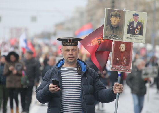 Акция "Бессмертный полк" в Москве