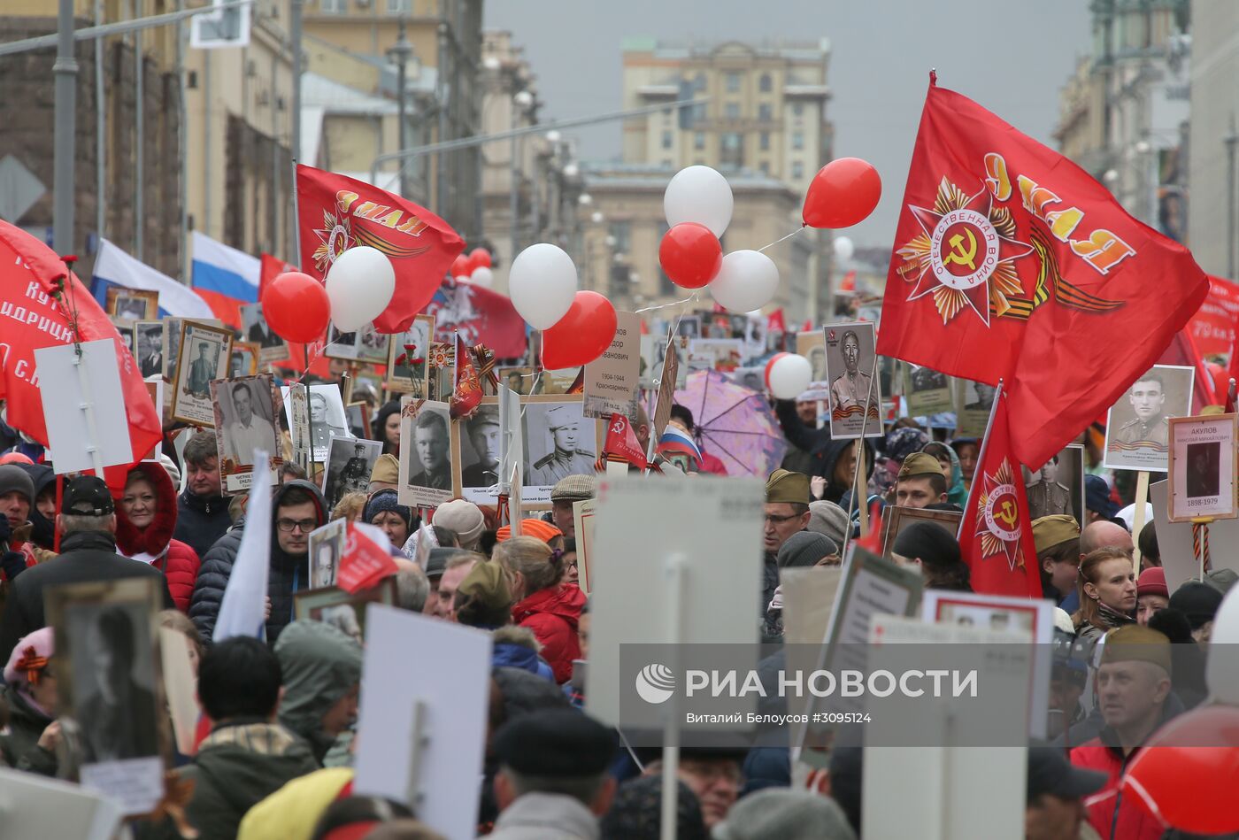 Акция "Бессмертный полк" в Москве