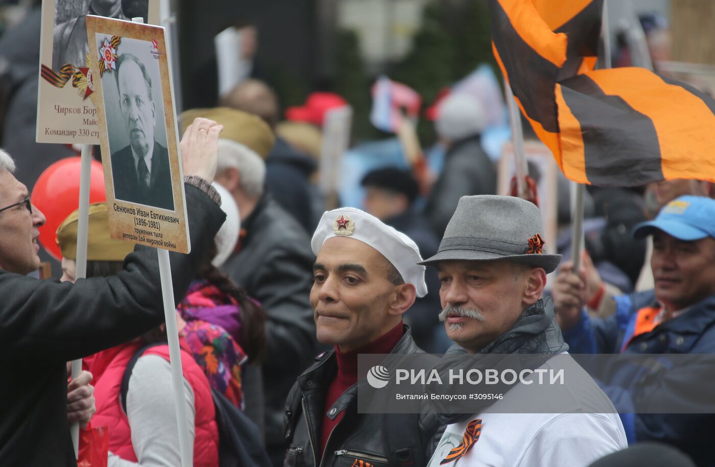 Акция "Бессмертный полк" в Москве