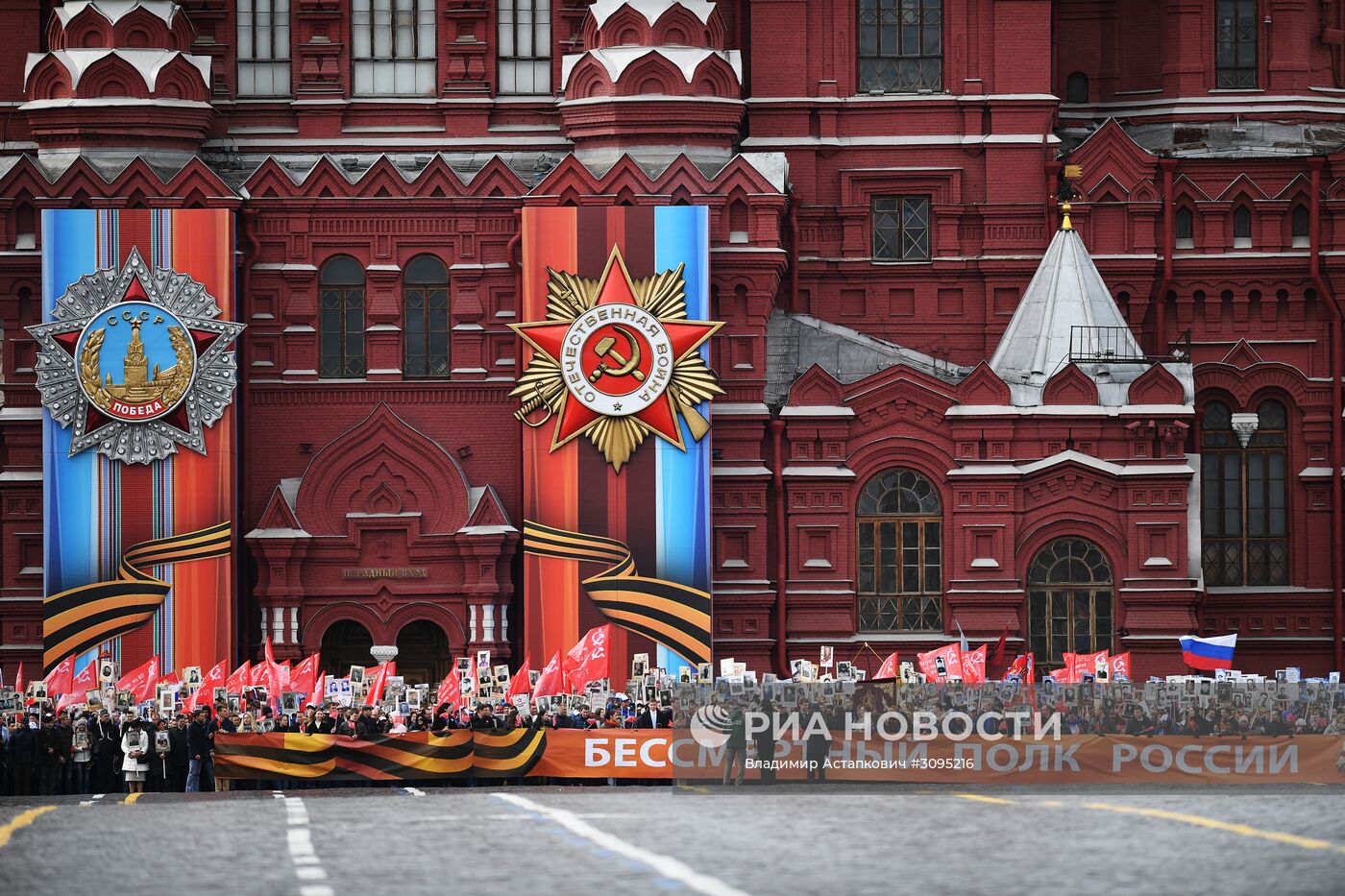 Акция "Бессмертный полк" в Москве