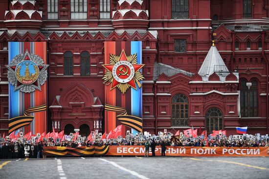 Акция "Бессмертный полк" в Москве