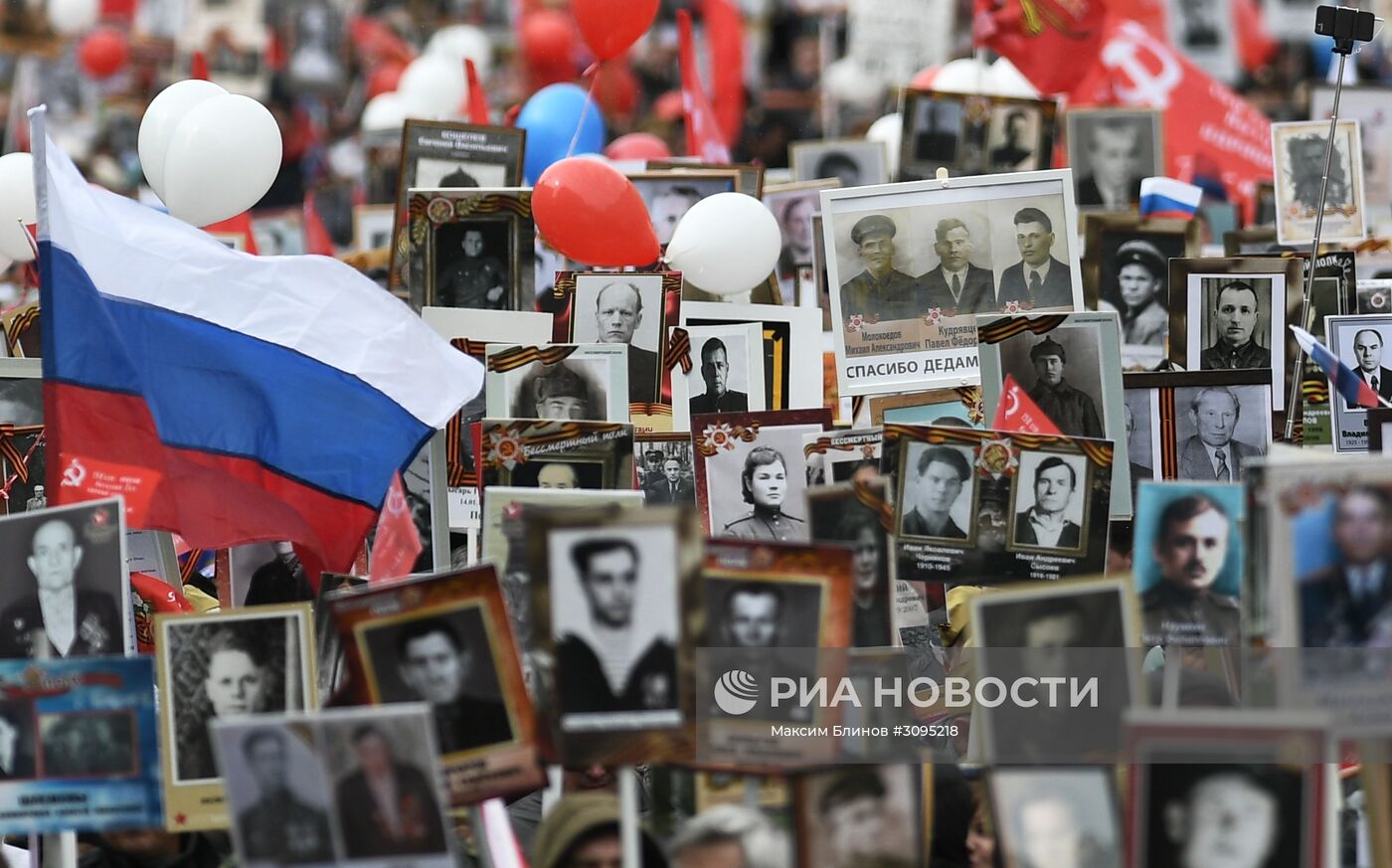 Акция "Бессмертный полк" в Москве