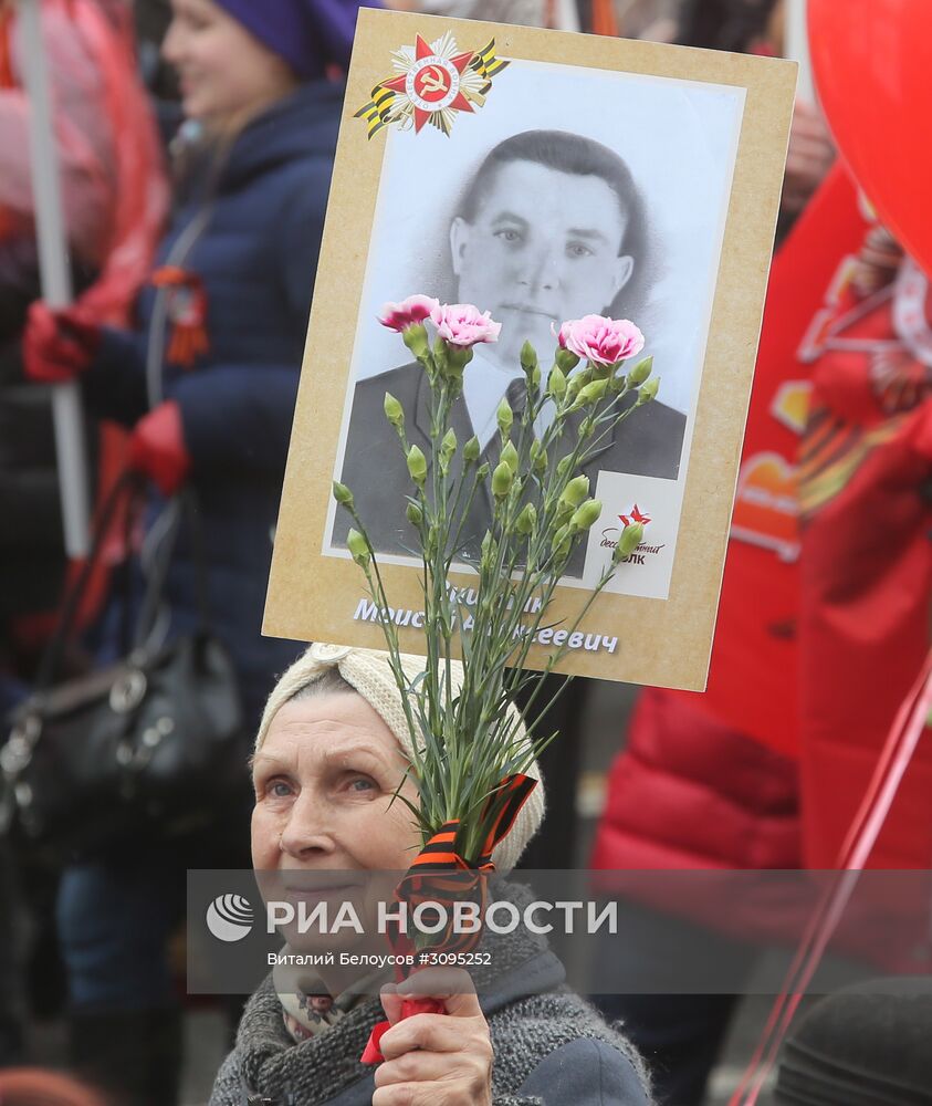 Акция "Бессмертный полк" в Москве