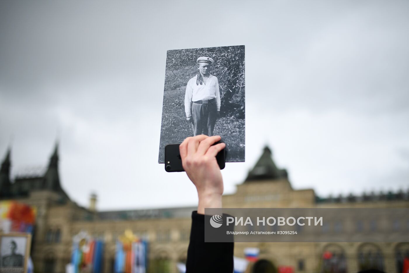 Акция "Бессмертный полк" в Москве